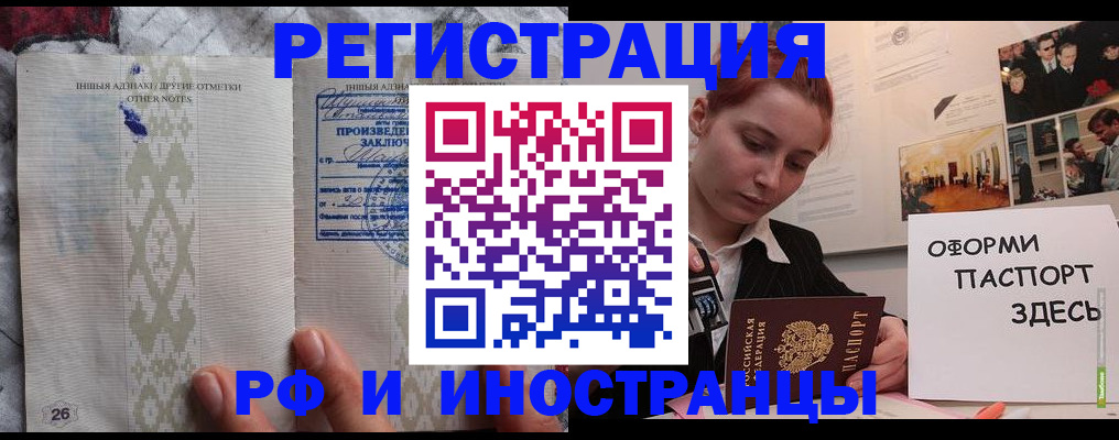 прописка иностранных граждан в Микуни
