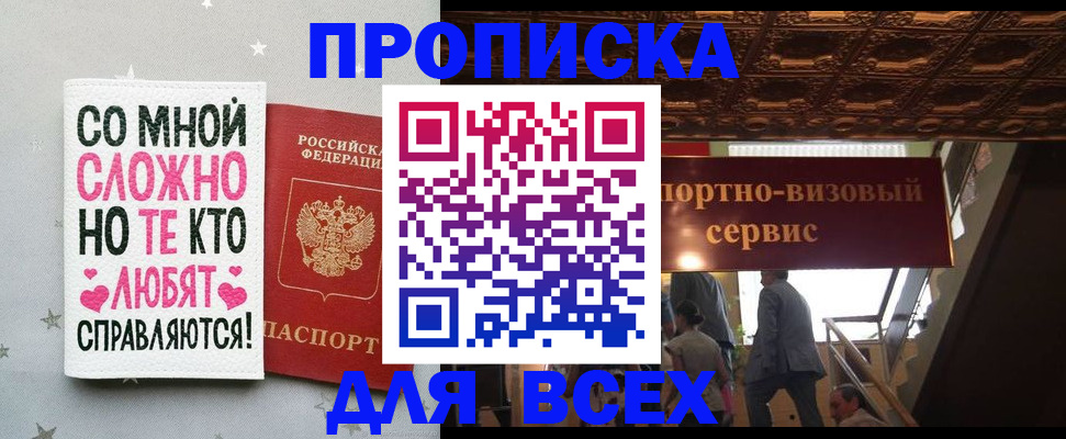 прописка гарантия в Микуни