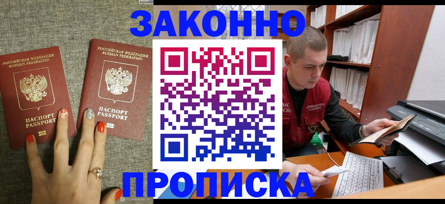 временная регистрация для всех в Микуни