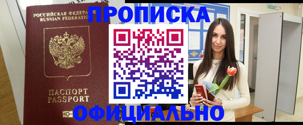прописка для военкомата в Микуни