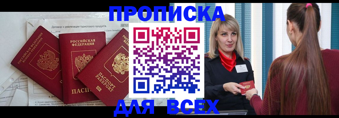 временная регистрация в Микуни