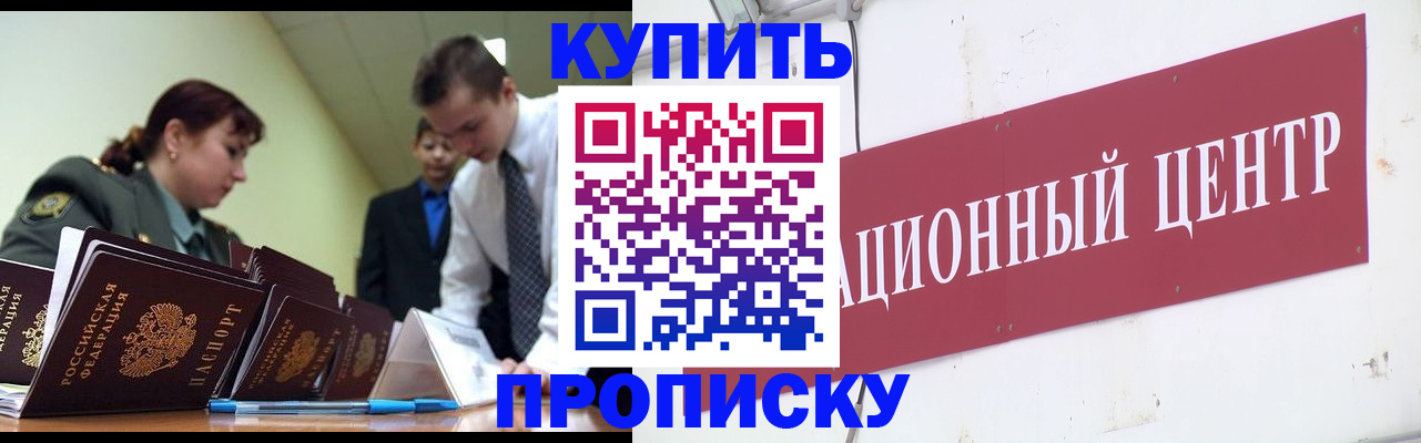 временная регистрация в Микуни