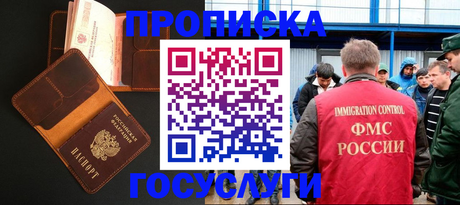 прописка ребенка в Микуни