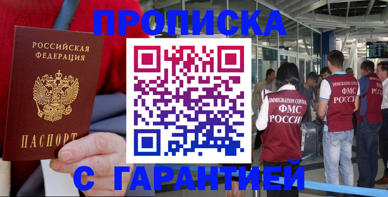 временная регистрация 2025 в Микуни